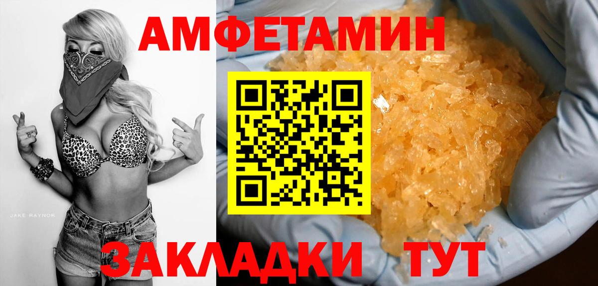 АМФЕТАМИН Premium Урай