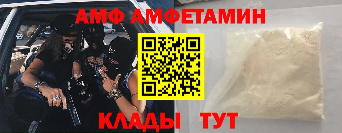 Урай  АМФЕТАМИН  Вход с VPN  АМФ 98% 