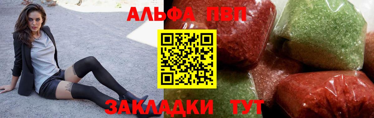 Alfa_PVP крисы CK Урай