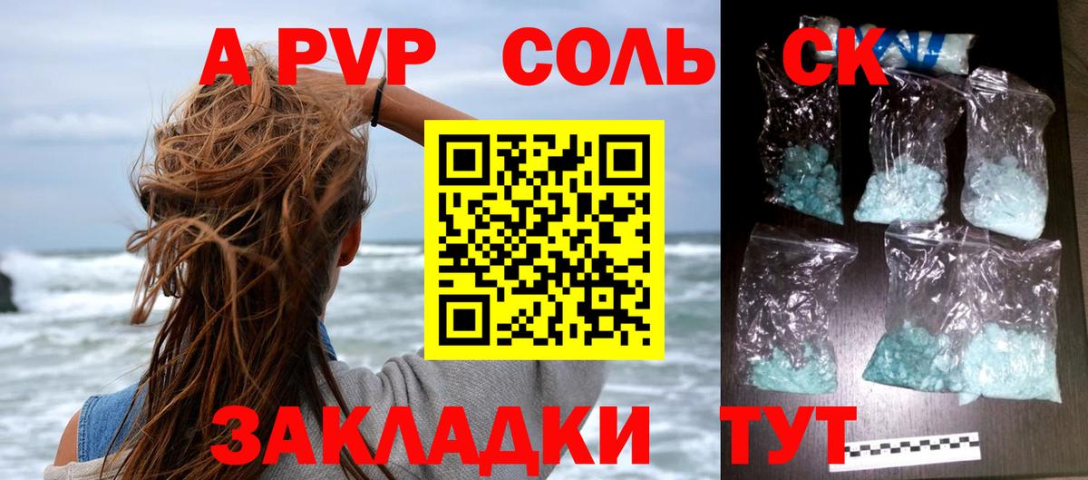 Урай  А ПВП  цена наркотик  Вход с VPN  APVP мука  Alpha PVP VHQ  Alpha PVP Соль 