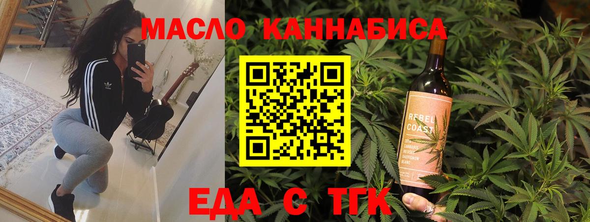 Печенье с ТГК марихуана  Вход с VPN  Урай 