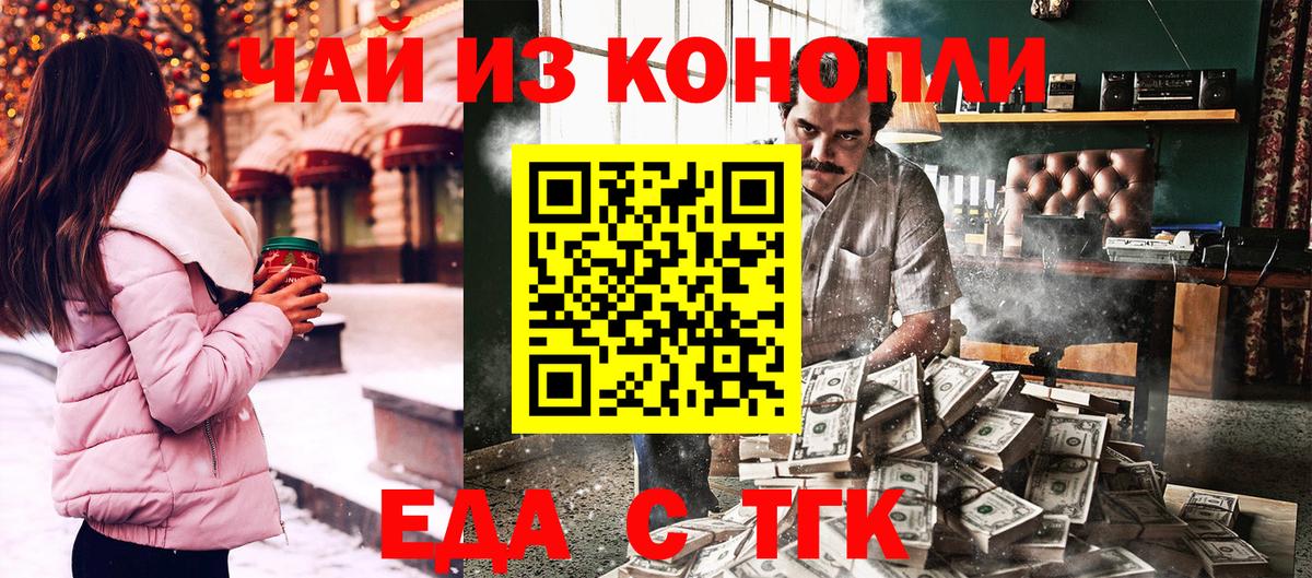 Cannafood марихуана Урай