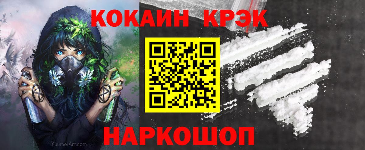 COCAIN 99%  Cocaine 97%  Урай  Кокаин  Вход с VPN 
