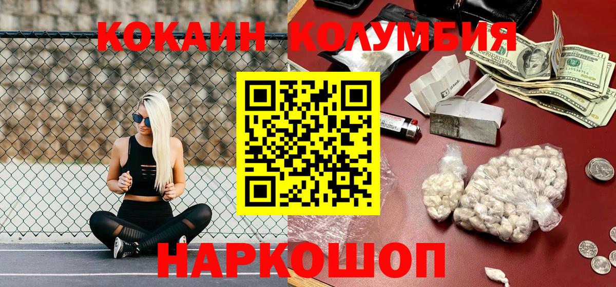 Кокаин Fish Scale Урай