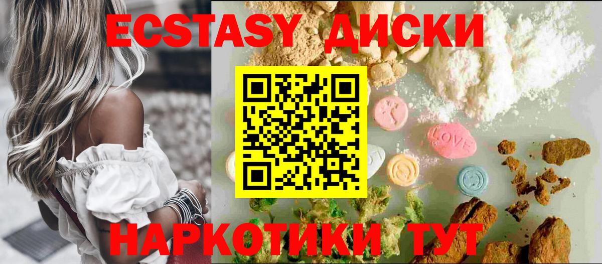Экстази VHQ  Вход с VPN  Ecstasy  Урай  mega рабочий сайт  Экстази mix 