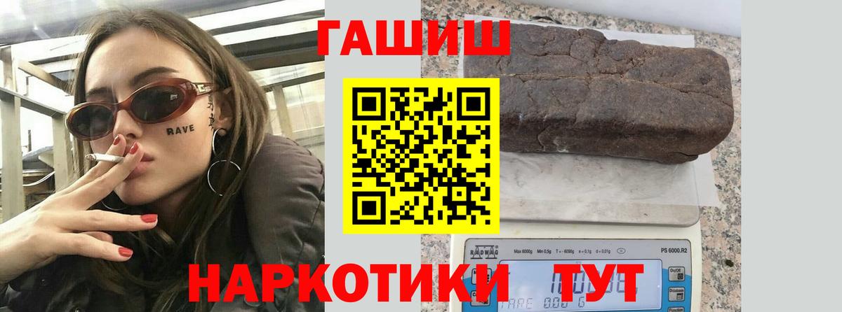 ГАШИШ hashish  Вход с VPN  ГАШ ice o lator  Урай 