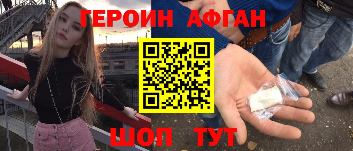 ГЕРОИН гречка  Вход с VPN  Урай 