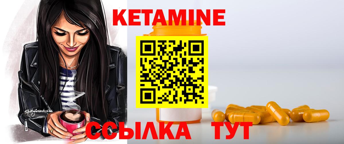 Кетамин ketamine  Вход с VPN  КЕТАМИН ketamine  Урай 