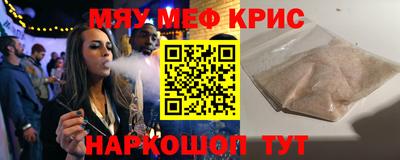 мефедрон мука Кингисепп