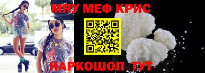 мефедрон мука Кингисепп