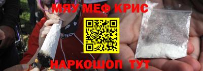мефедрон мука Кингисепп