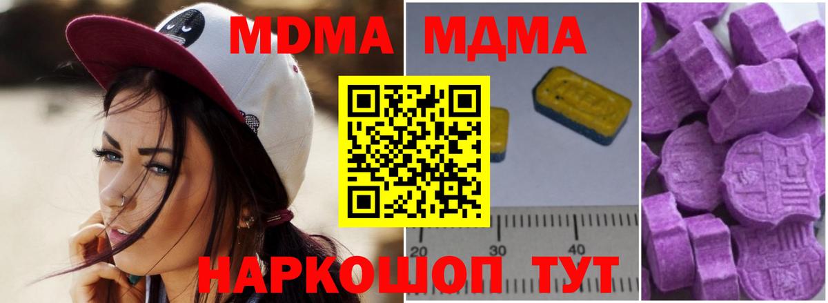 МДМА  МДМА Molly  Вход с VPN  MDMA VHQ  Урай 