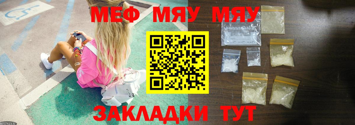 Меф  МЕФ кристаллы  Вход с VPN  МЕФ  Мефедрон 4 MMC  Урай 