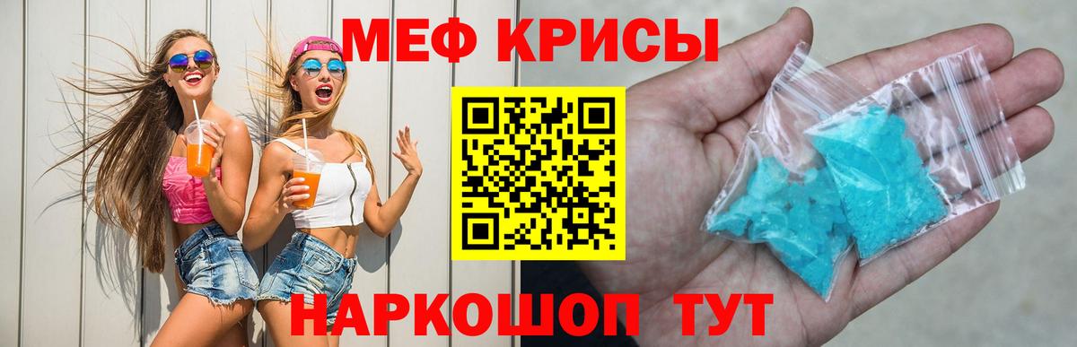 Меф  Урай