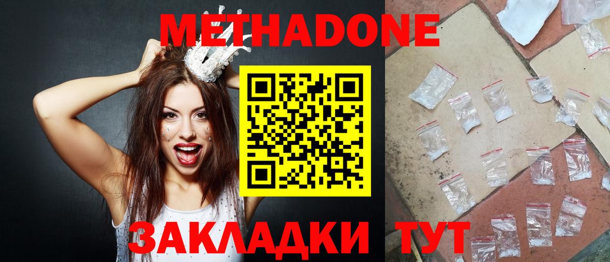 Метадон methadone  Вход с VPN  Урай 