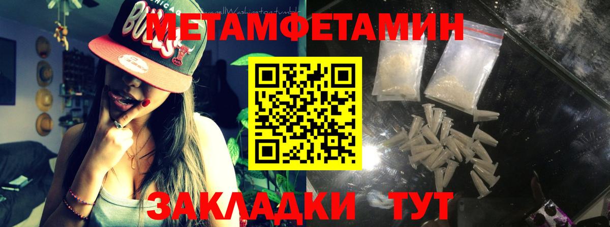 Первитин пудра  Вход с VPN  Урай 