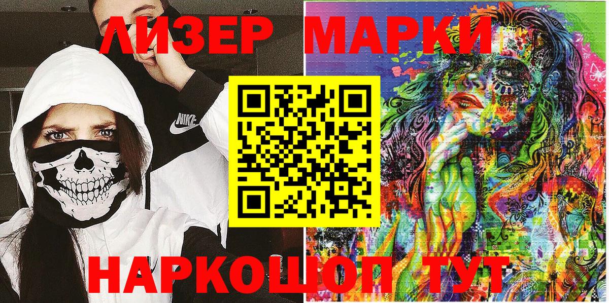 Урай  Марки NBOMe  Вход с VPN  Марки NBOMe 1,8мг 