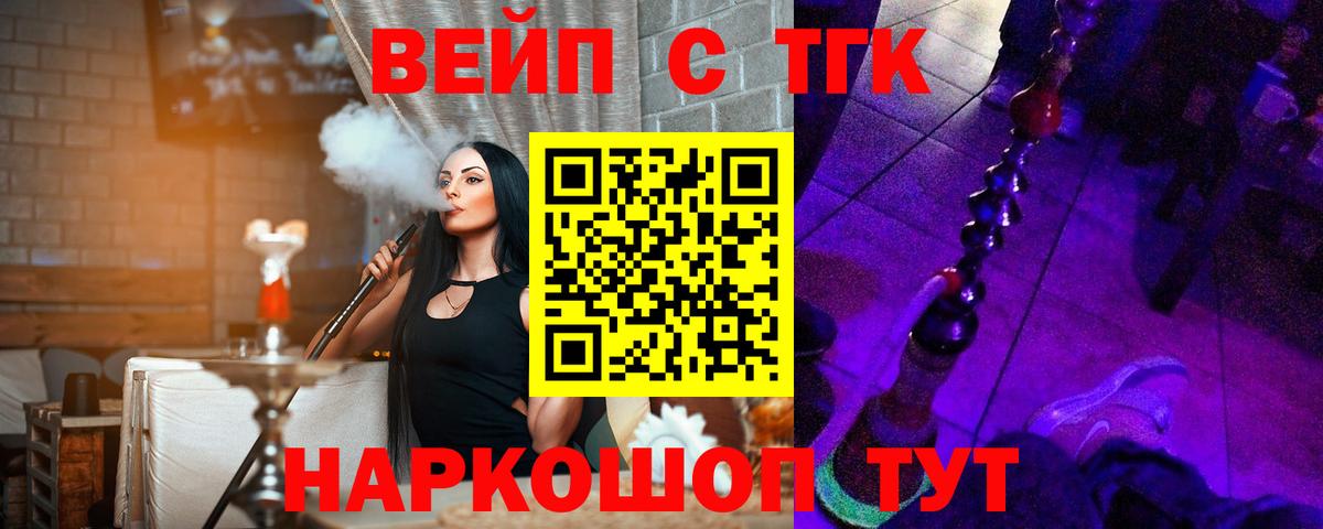 ТГК THC oil  Вход с VPN  ТГК гашишное масло  купить наркотики сайты  Урай 