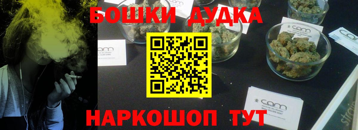 Бошки Шишки планчик Урай